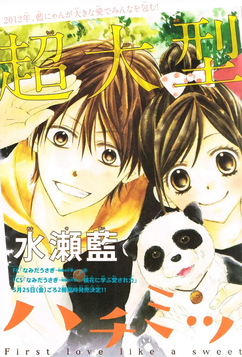 First Love Honey Chapter 1 page 2 - 