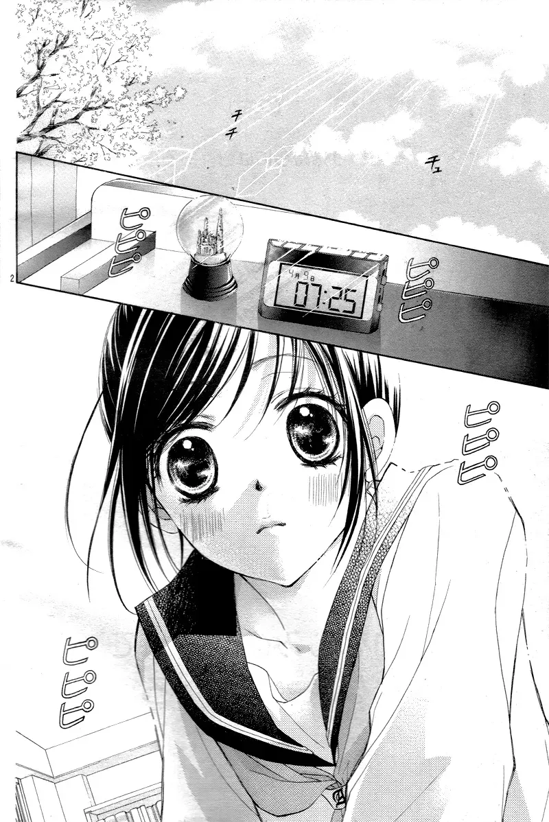 First Love Honey Chapter 1 page 5 - 