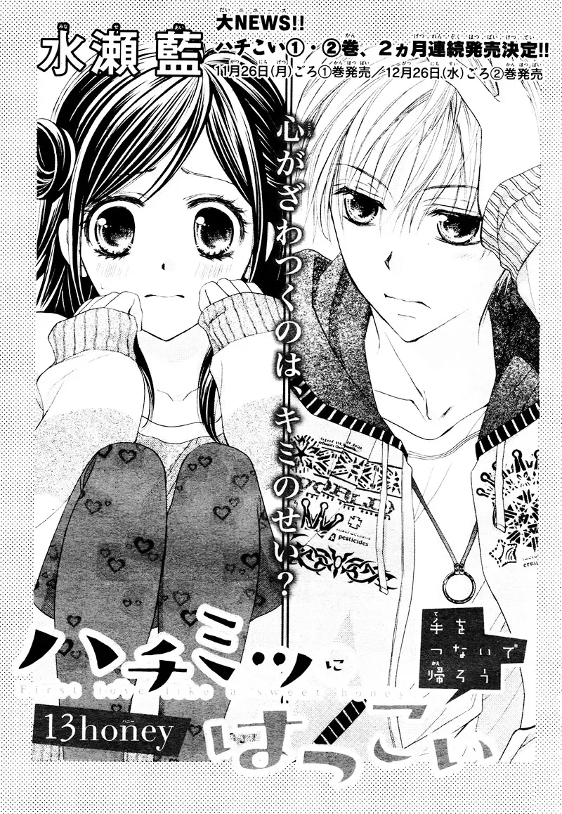 First Love Honey Chapter 13 page 2 - 