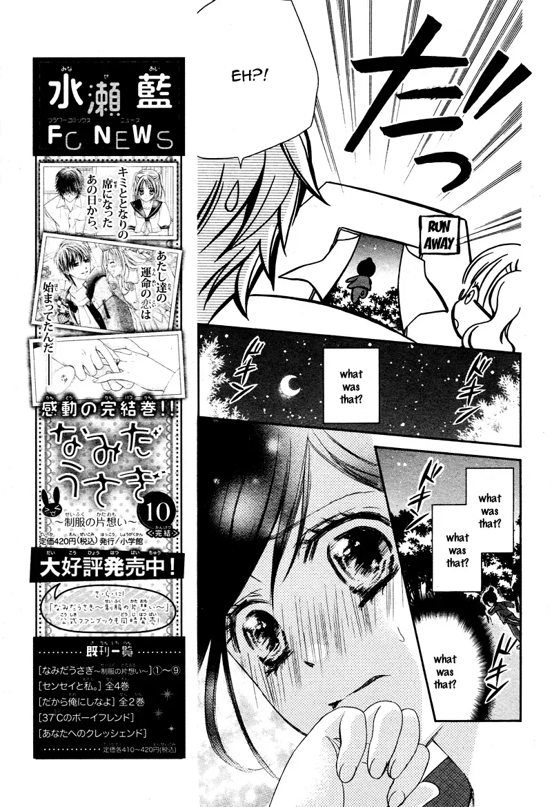 First Love Honey Chapter 4 page 5 - 