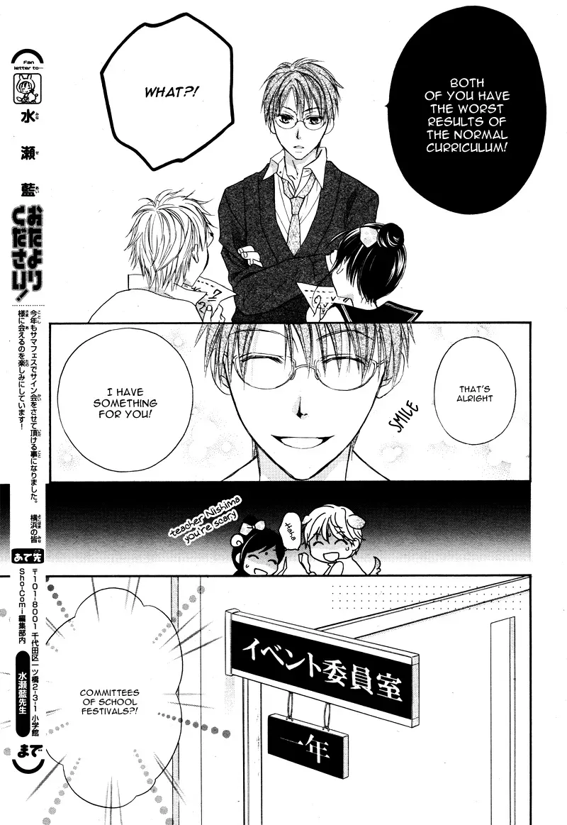 First Love Honey Chapter 5 page 12 - 
