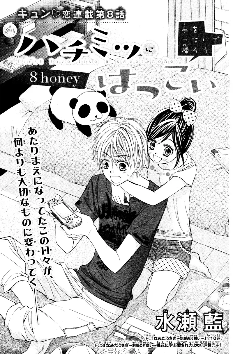 First Love Honey Chapter 8 page 4 - 
