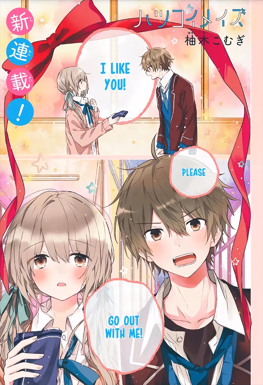 Read First Love Maze chapter 1 image 3 on Lezhin