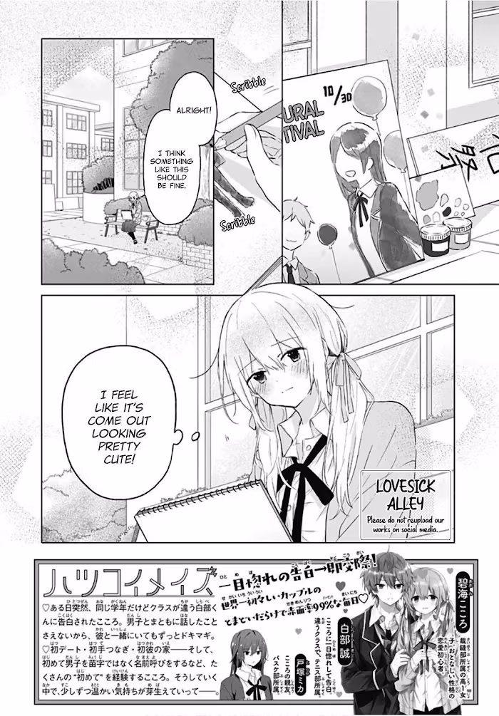 Read First Love Maze chapter 10 image 3 on Lezhin