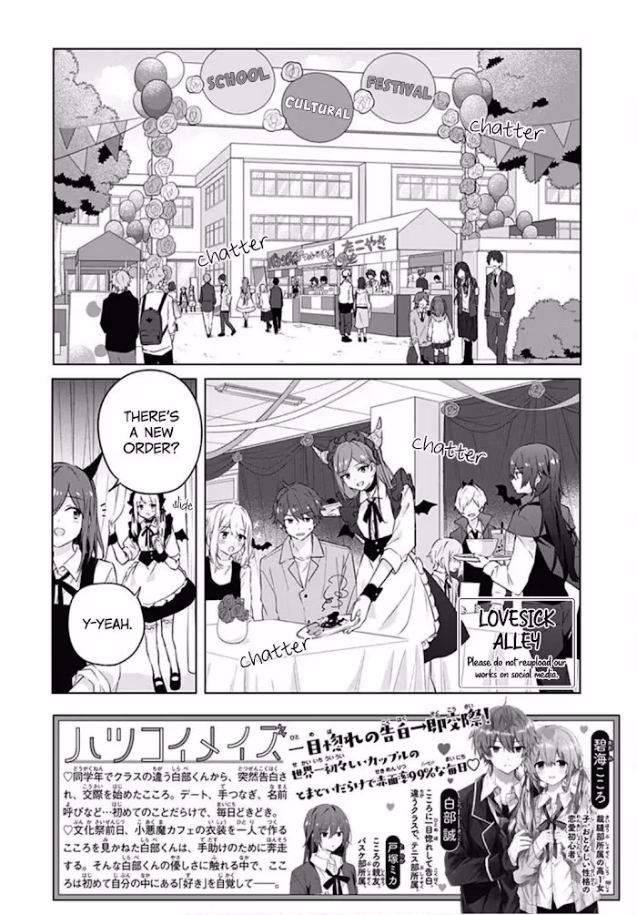 First Love Maze Chapter 11 page 4 - 