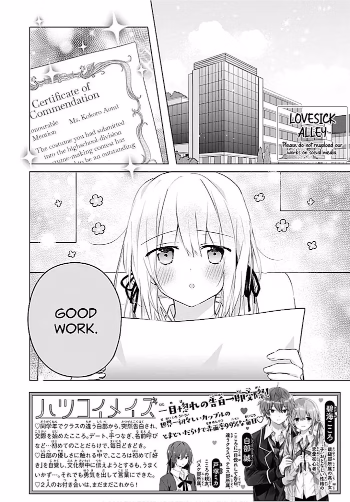 Read First Love Maze chapter 13 image 3 on Lezhin