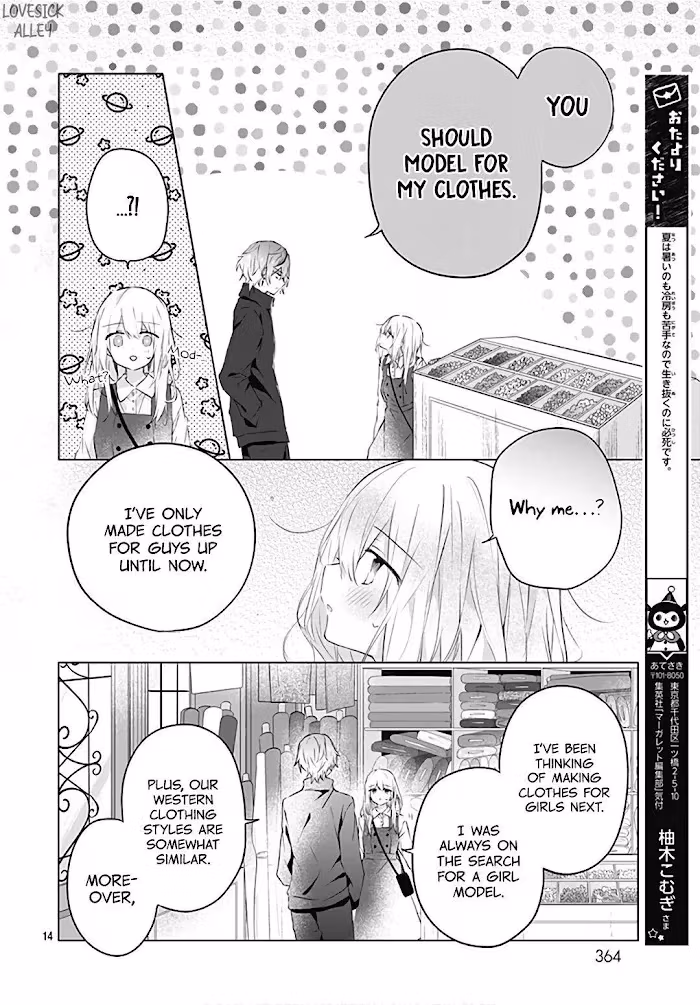 First Love Maze Chapter 14 page 16 - 