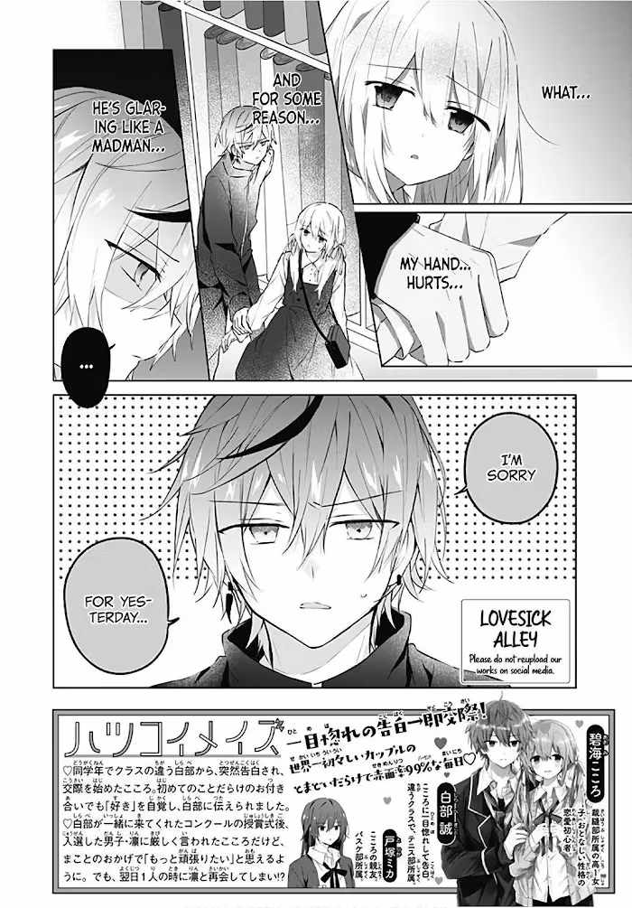 First Love Maze Chapter 14 page 4 - 