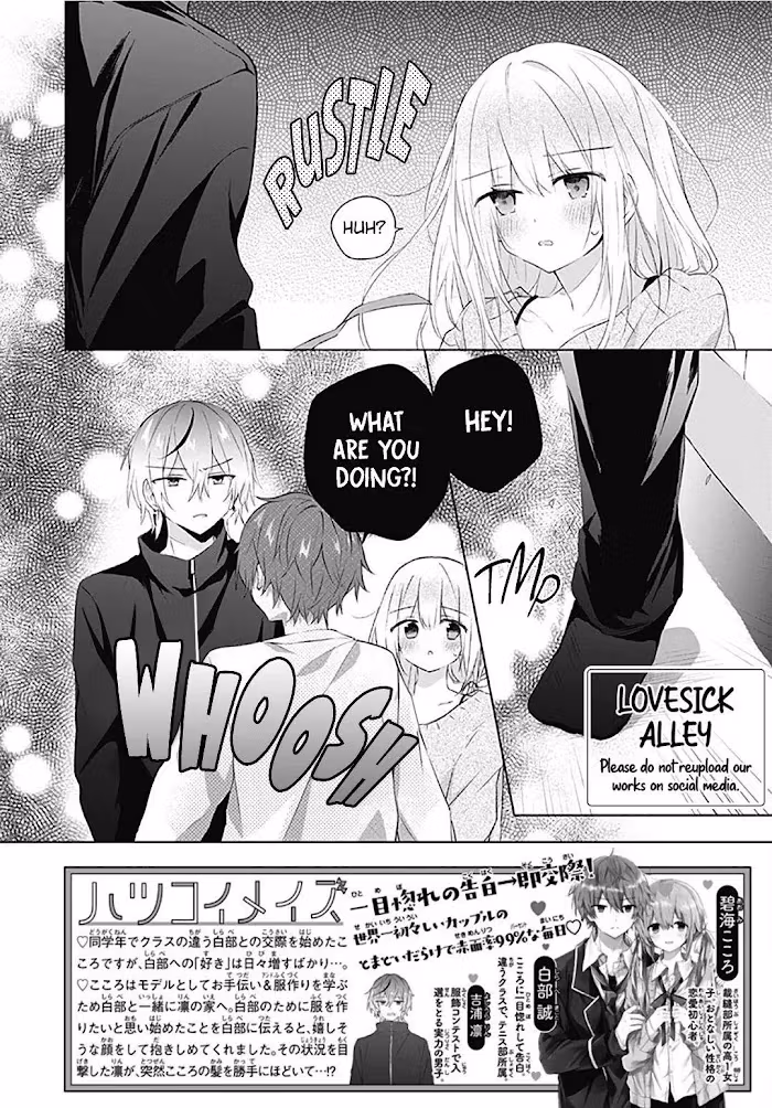Read First Love Maze chapter 16 image 3 on Lezhin