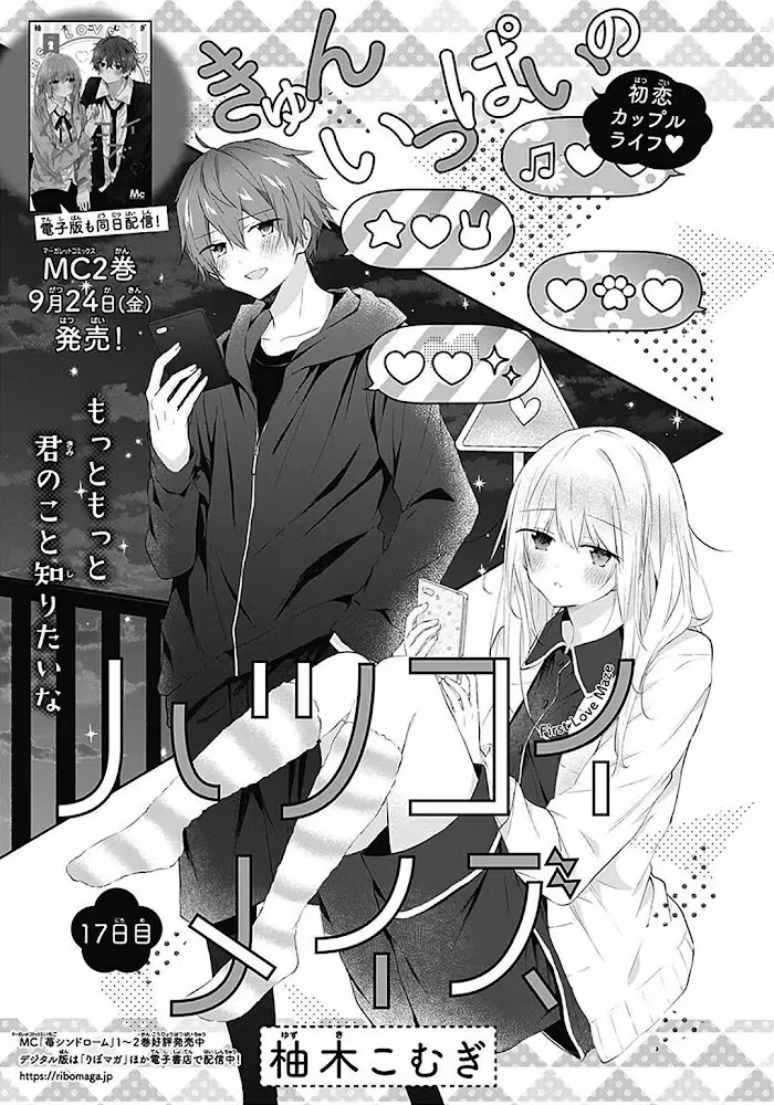 Read First Love Maze chapter 17 image 1 on Lezhin