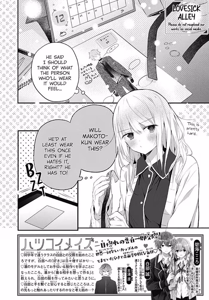 Read First Love Maze chapter 17 image 3 on Lezhin