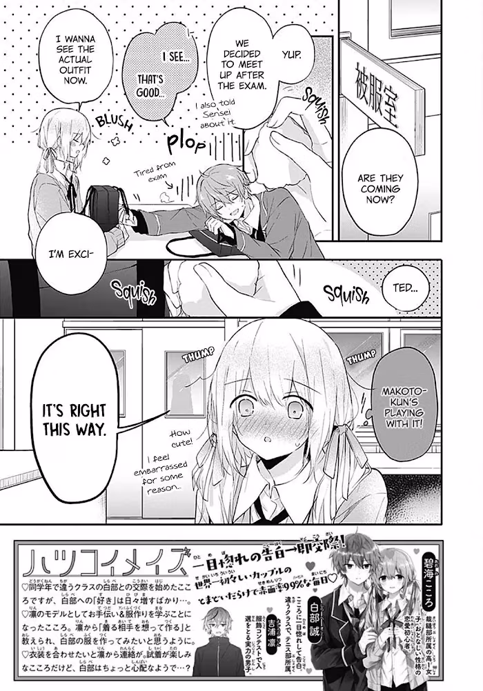 Read First Love Maze chapter 18 image 3 on Lezhin