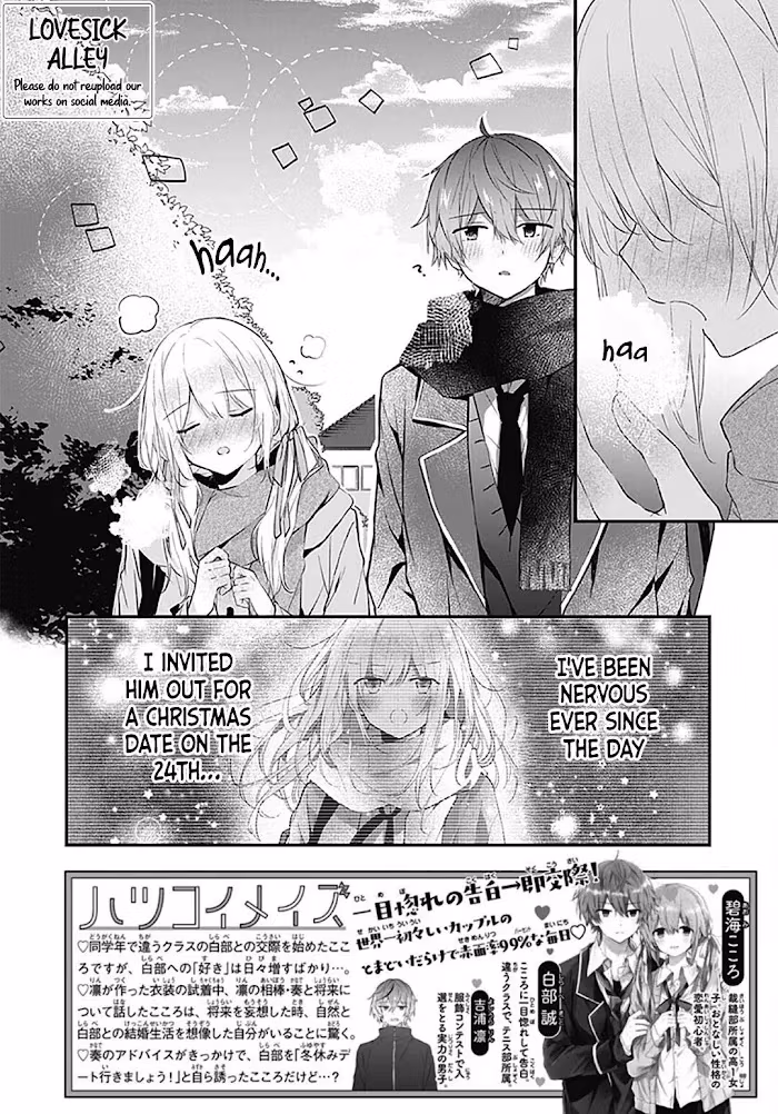 Read First Love Maze chapter 19 image 3 on Lezhin