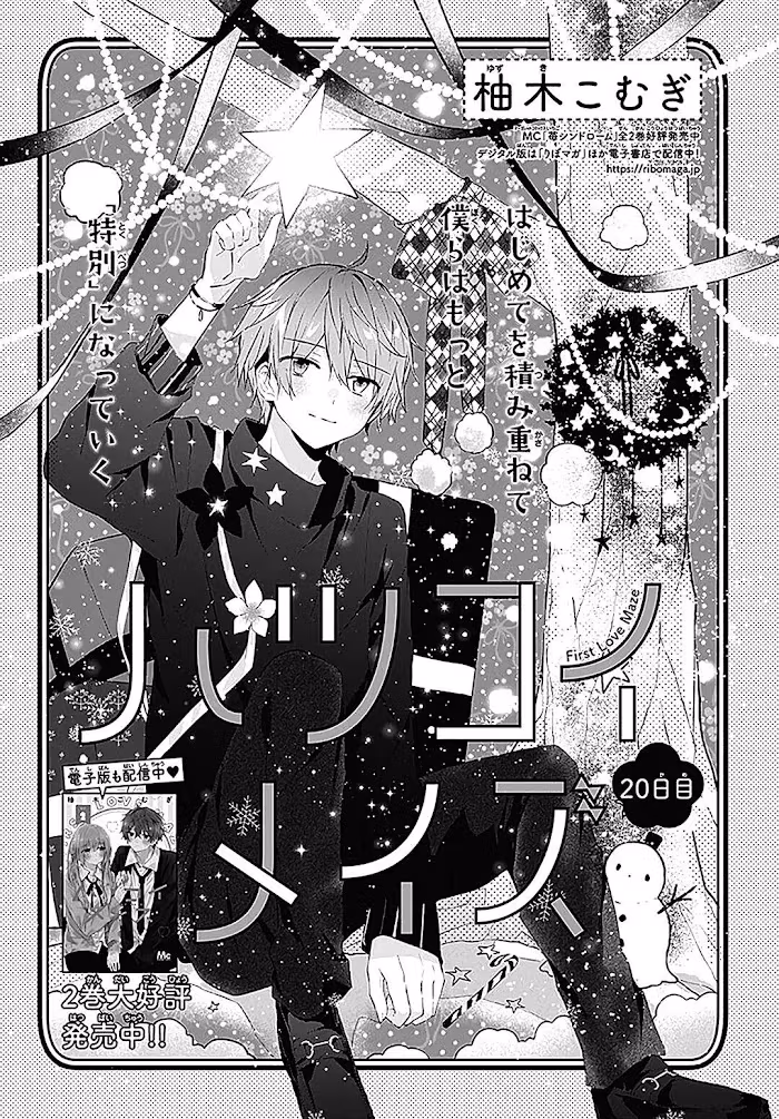 Read First Love Maze chapter 20 image 1 on Lezhin