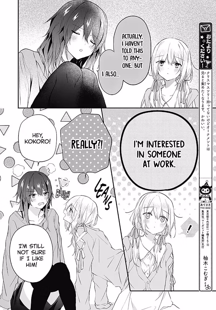 First Love Maze Chapter 21 page 21 - 