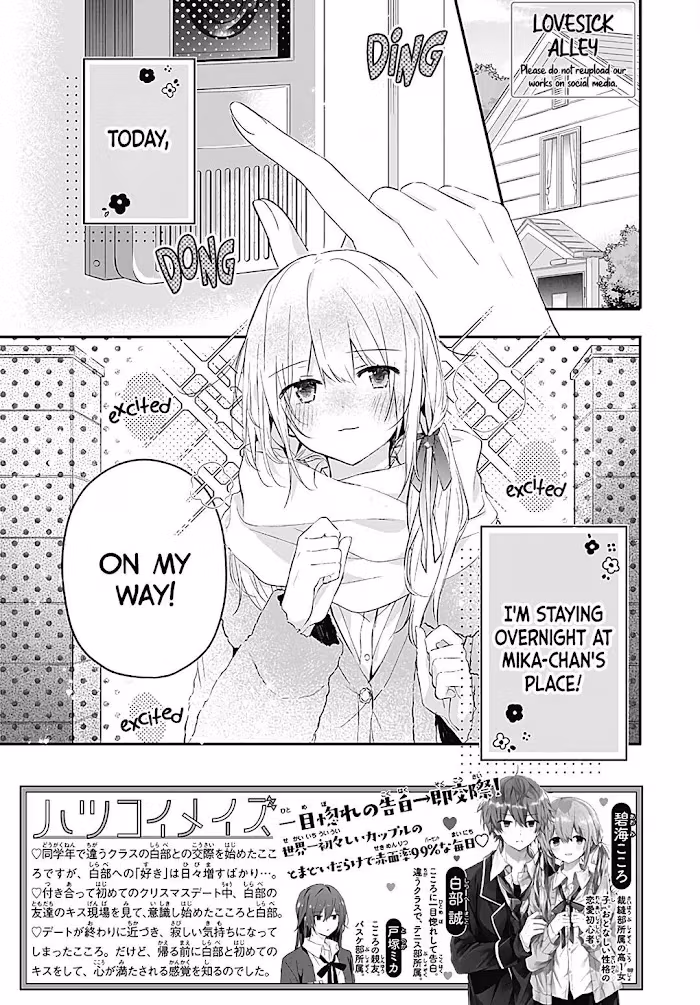 First Love Maze Chapter 21 page 4 - 