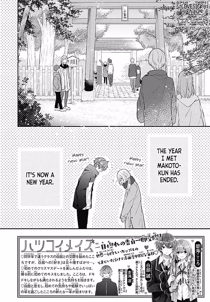 First Love Maze Chapter 22 page 4 - 