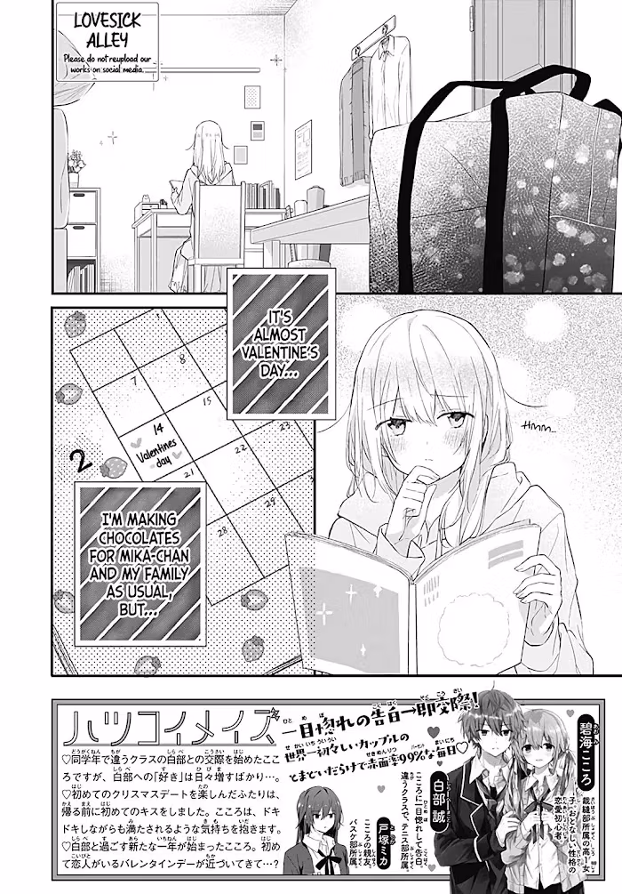Read First Love Maze chapter 23 image 3 on Lezhin