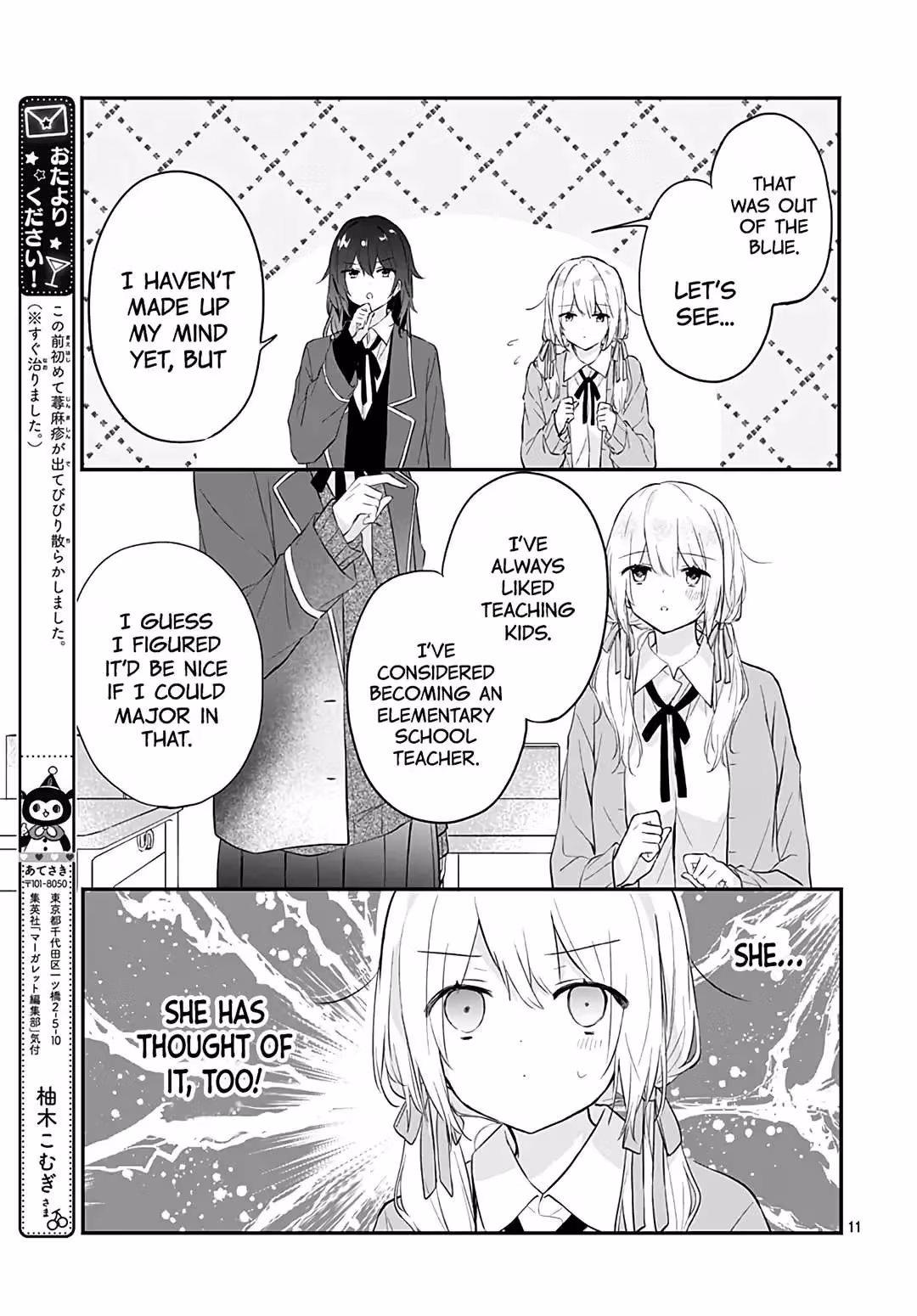 Read First Love Maze chapter 24 image 12 on Lezhin
