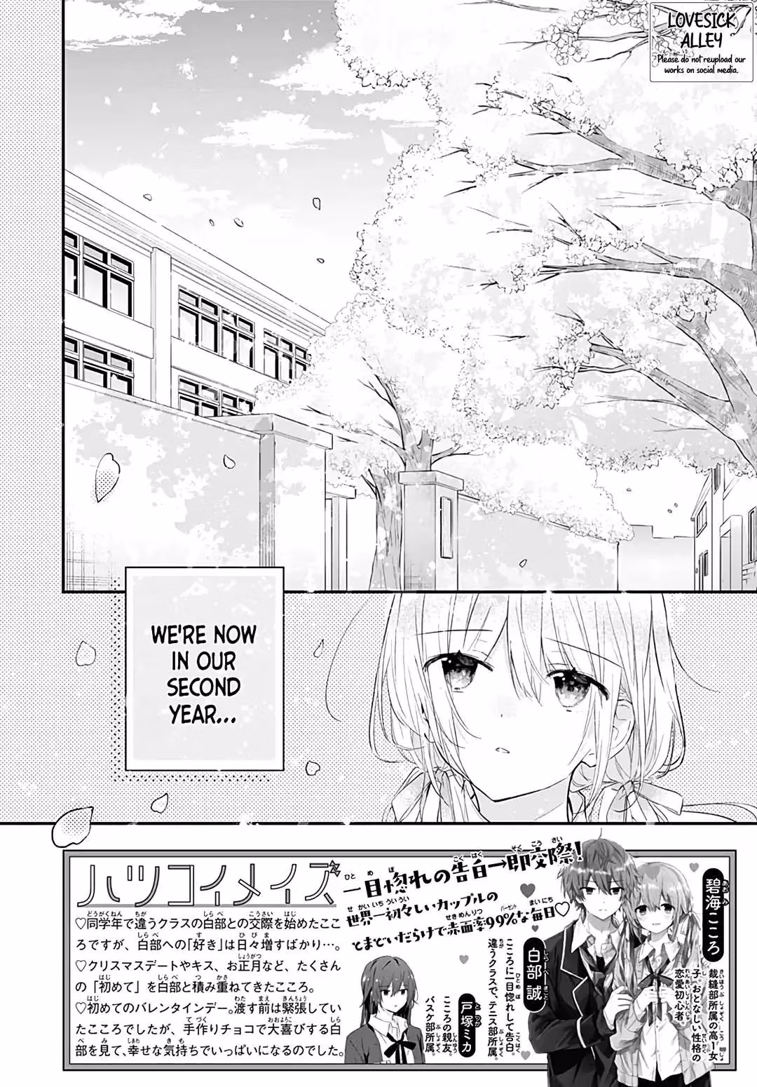 Read First Love Maze chapter 24 image 3 on Lezhin