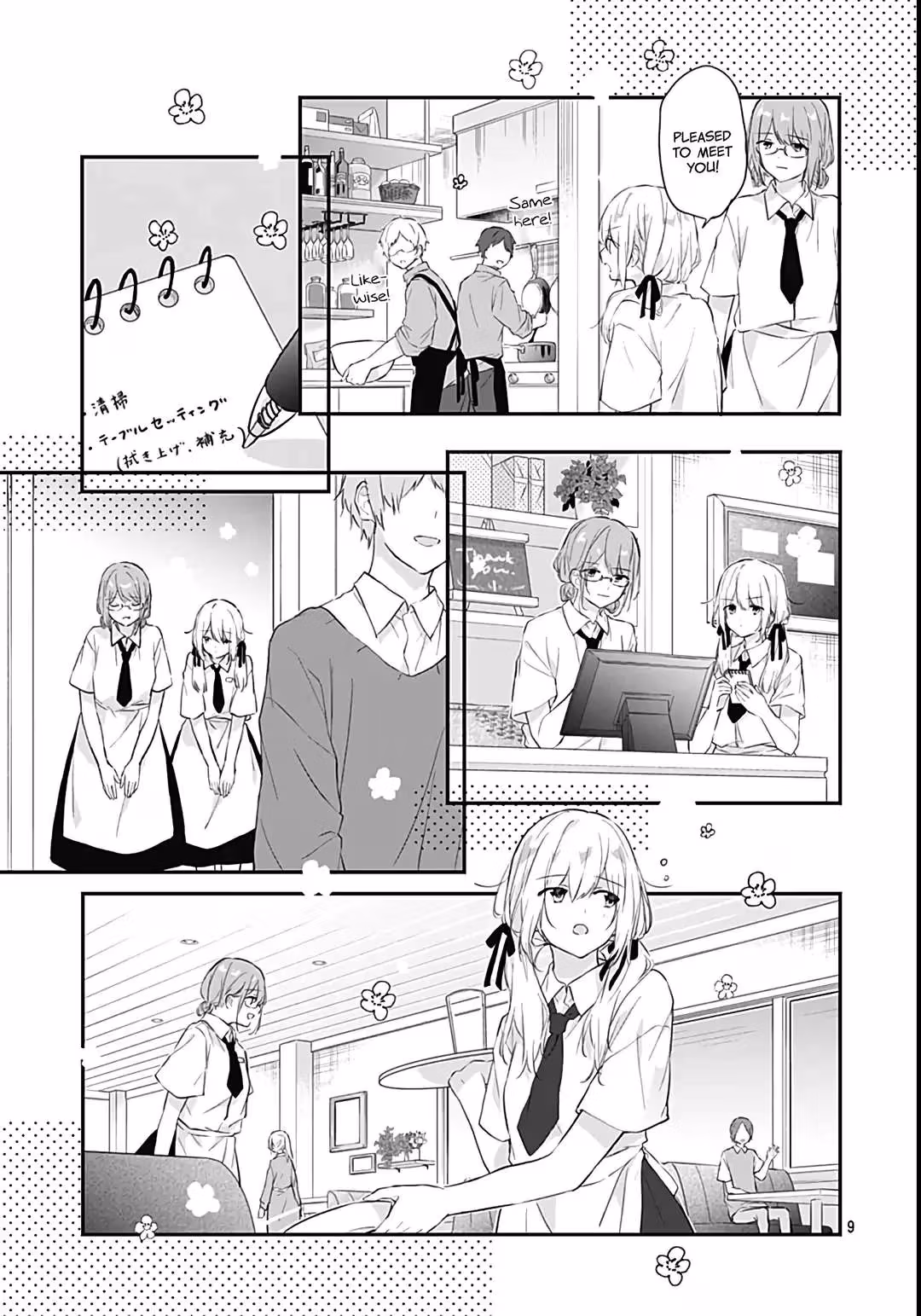 Read First Love Maze chapter 25 image 10 on Lezhin
