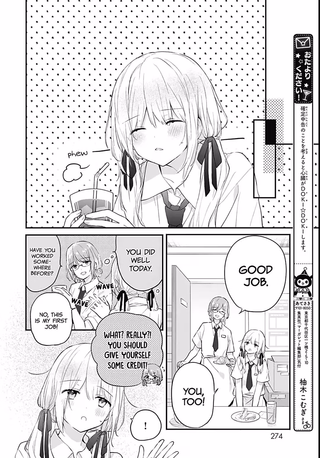 Read First Love Maze chapter 25 image 11 on Lezhin