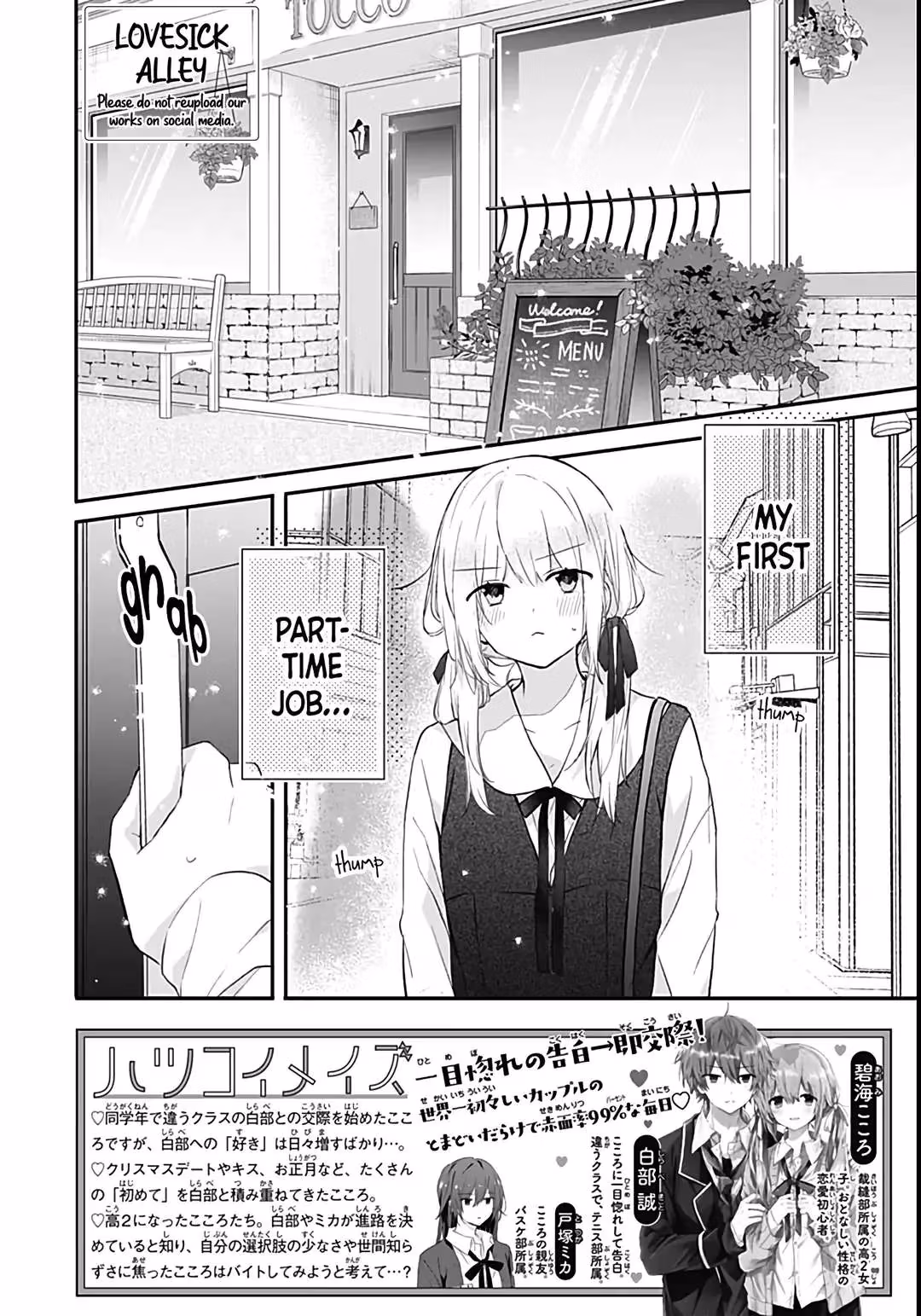 Read First Love Maze chapter 25 image 3 on Lezhin