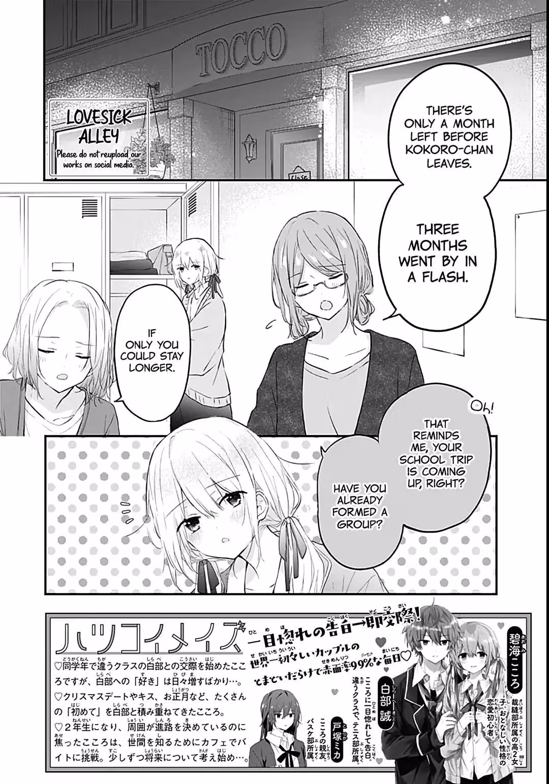 Read First Love Maze chapter 26 image 3 on Lezhin