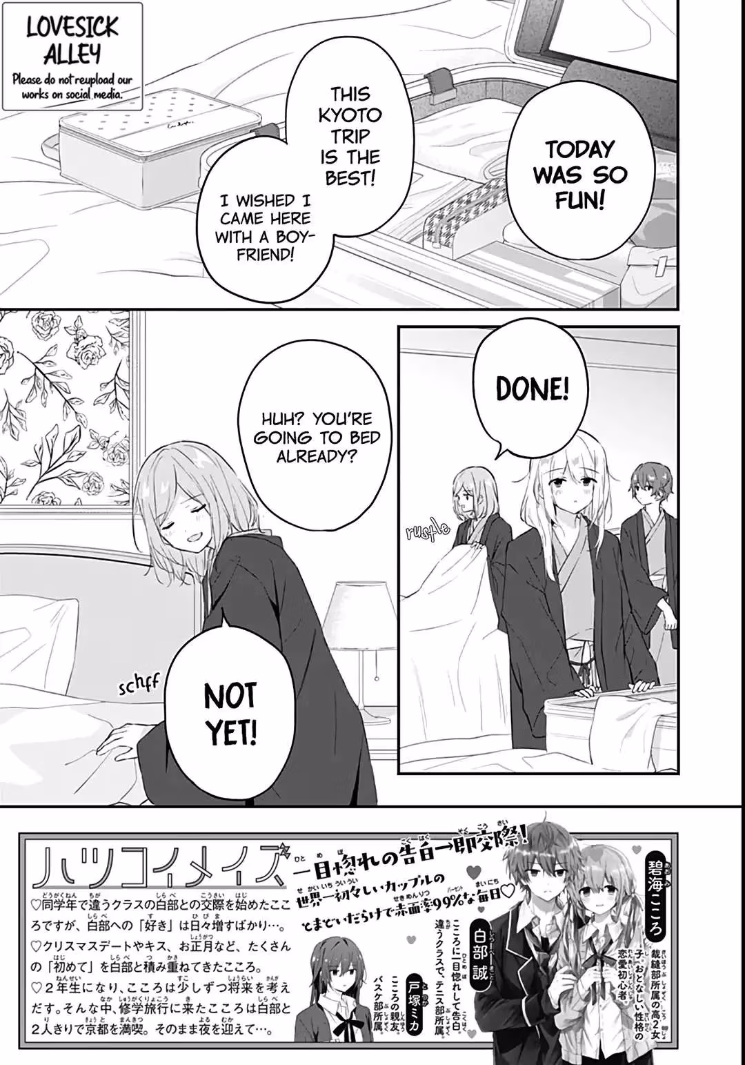 Read First Love Maze chapter 27 image 3 on Lezhin
