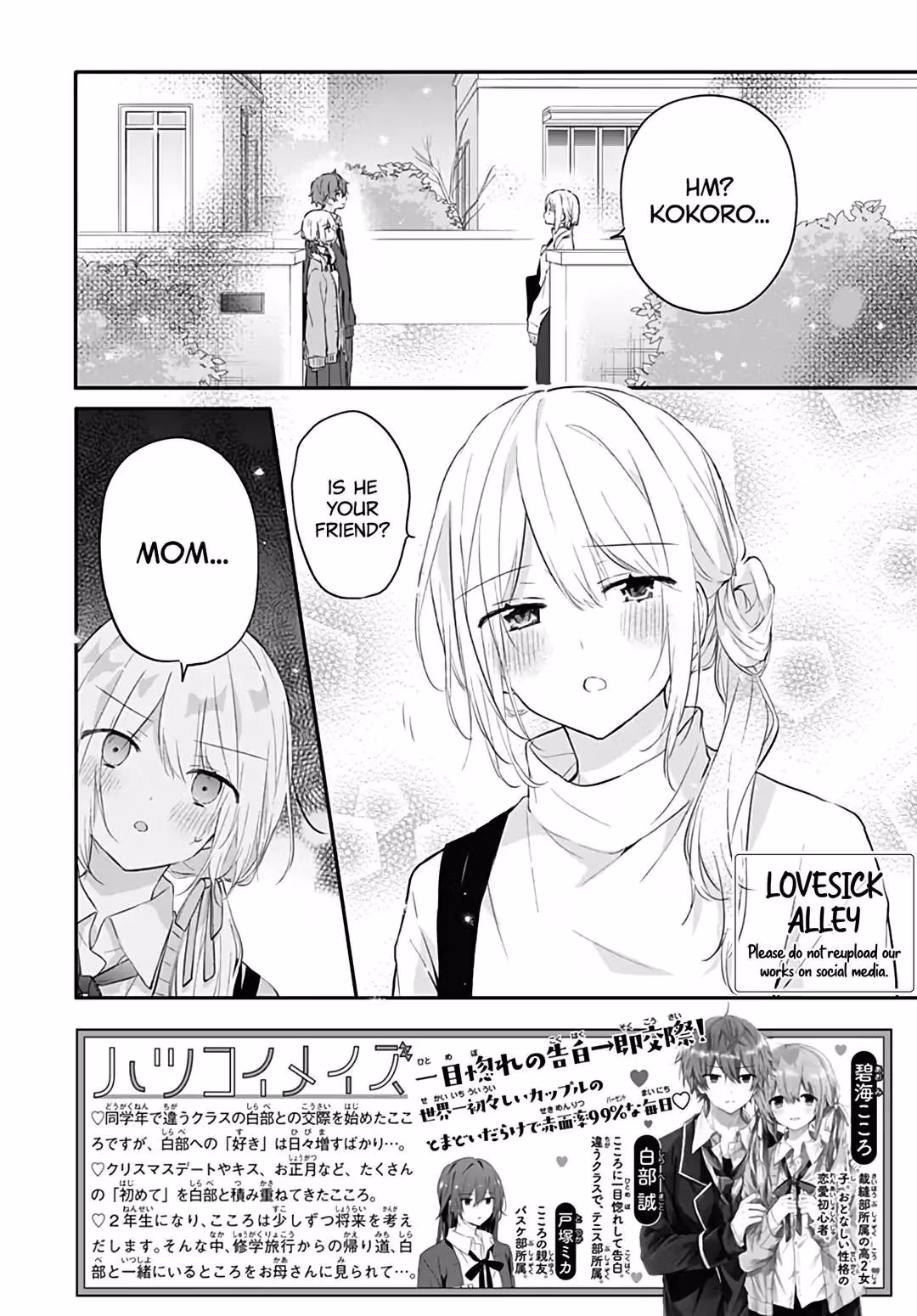 First Love Maze Chapter 28 page 4 - 