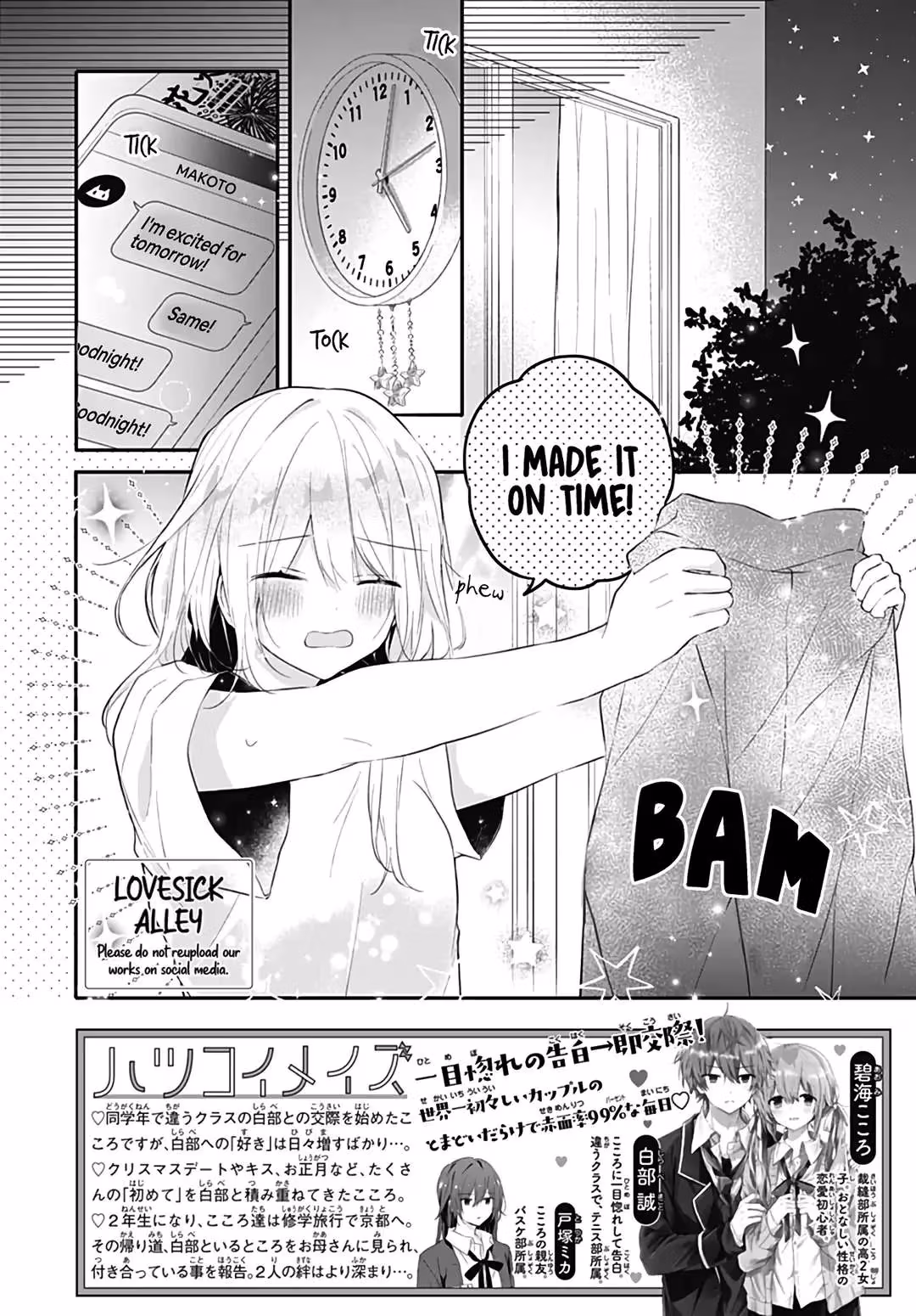 Read First Love Maze chapter 29 image 3 on Lezhin
