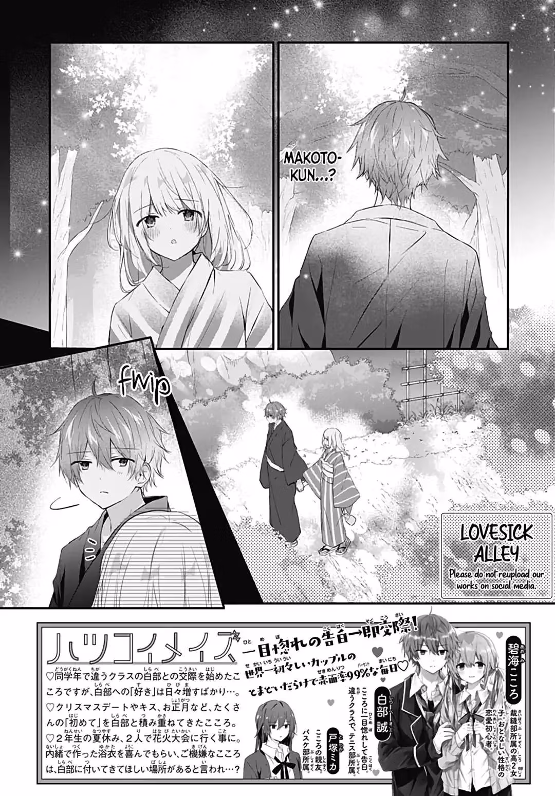 Read First Love Maze chapter 30 image 3 on Lezhin