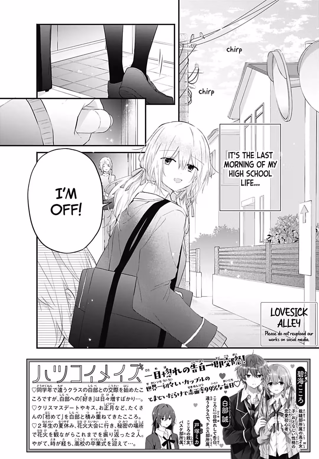 Read First Love Maze chapter 31 image 3 on Lezhin