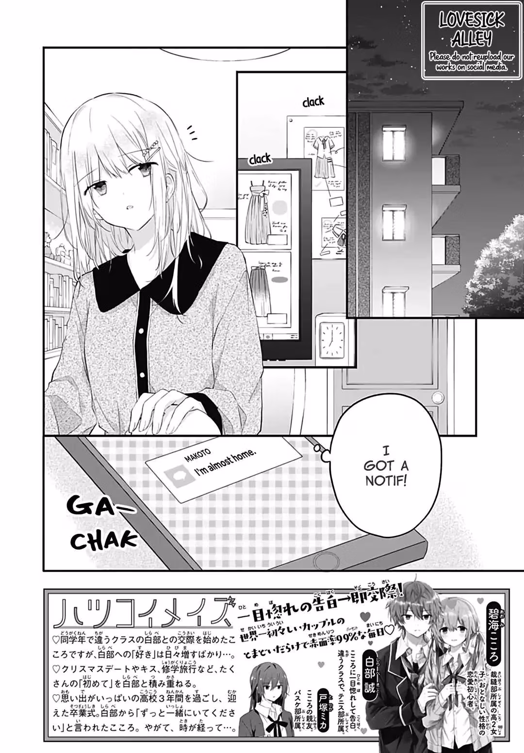 Read First Love Maze chapter 32 image 3 on Lezhin