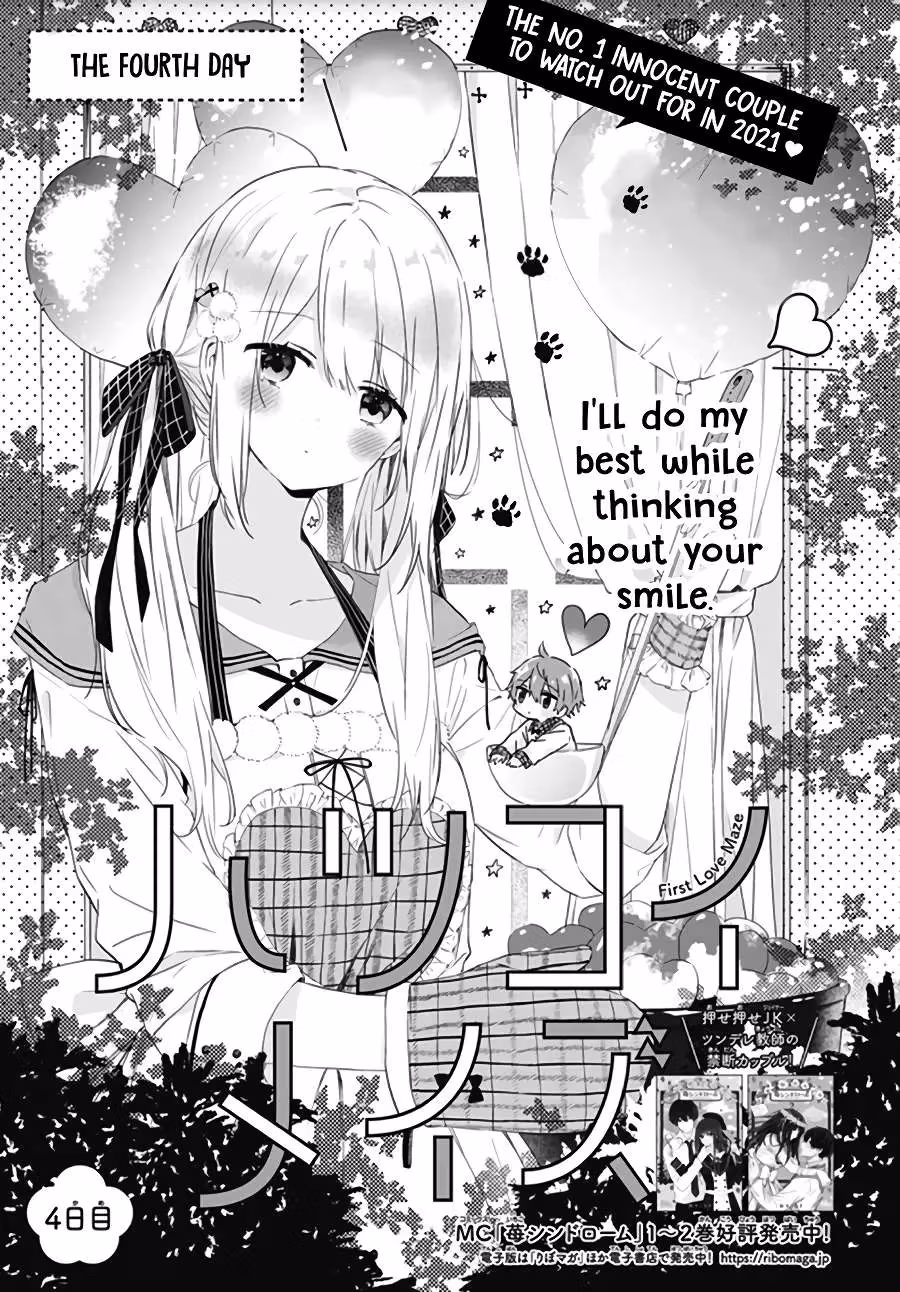 Read First Love Maze chapter 4 image 1 on Lezhin