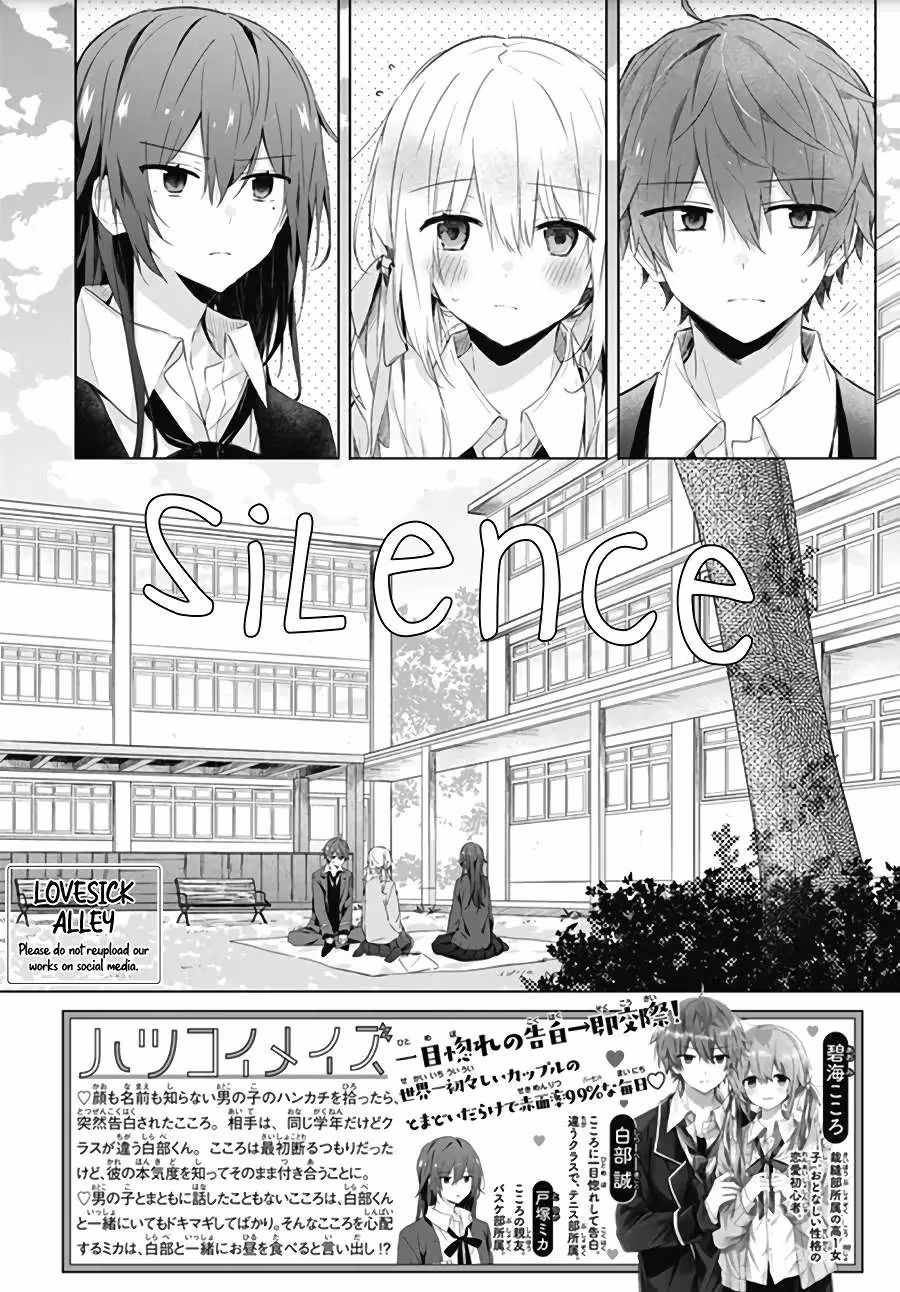 Read First Love Maze chapter 4 image 3 on Lezhin