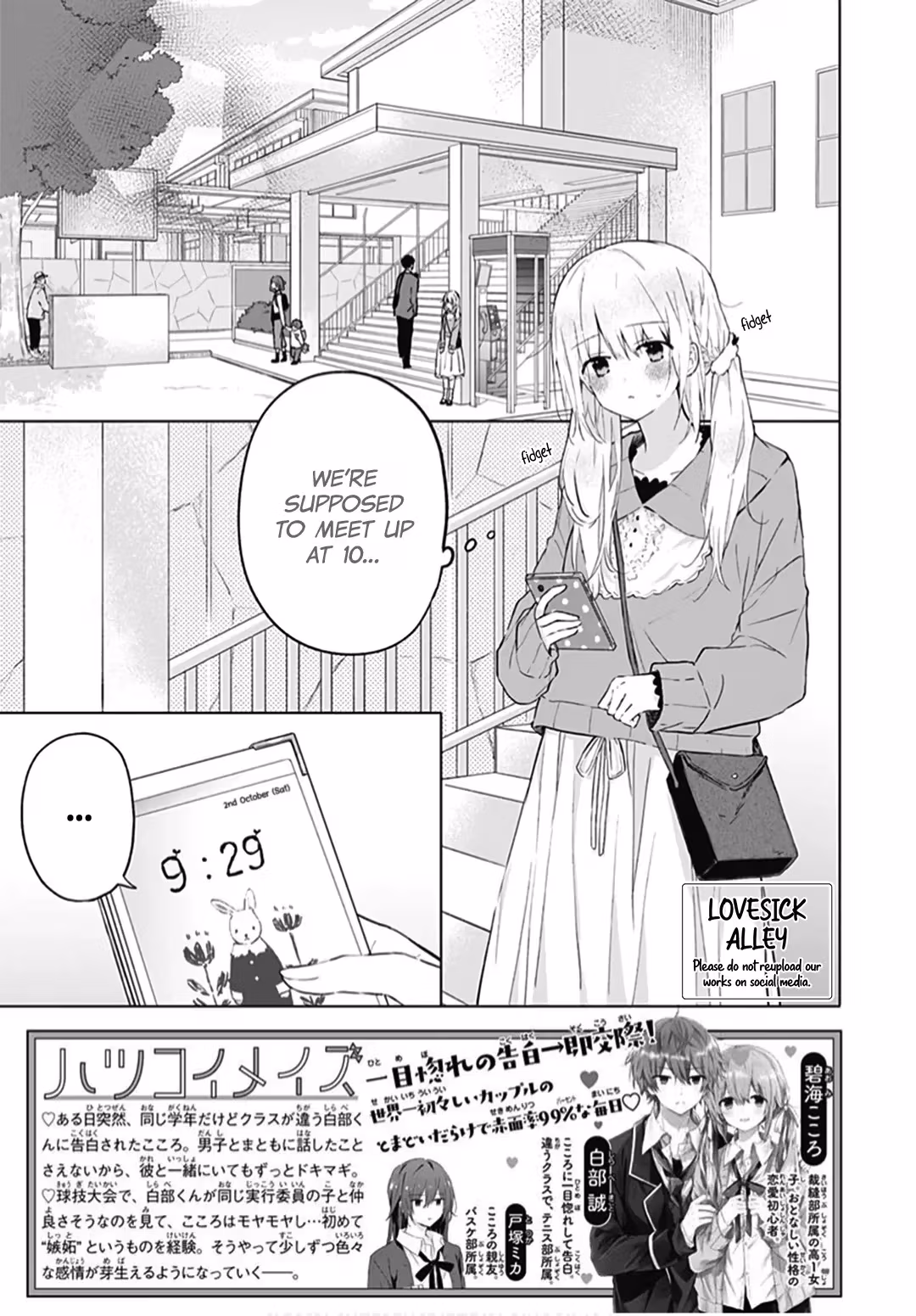 Read First Love Maze chapter 7 image 3 on Lezhin