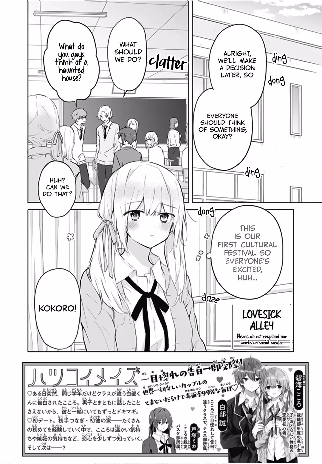 First Love Maze Chapter 9 page 4 - 