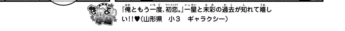 Read First Love with Me Again chapter 19 image 27 on Lezhin