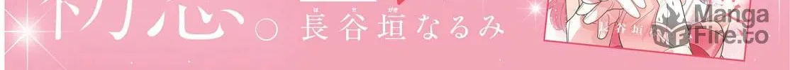 Read First Love with Me Again chapter 19 image 5 on Lezhin