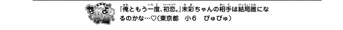 Read First Love with Me Again chapter 19 image 55 on Lezhin
