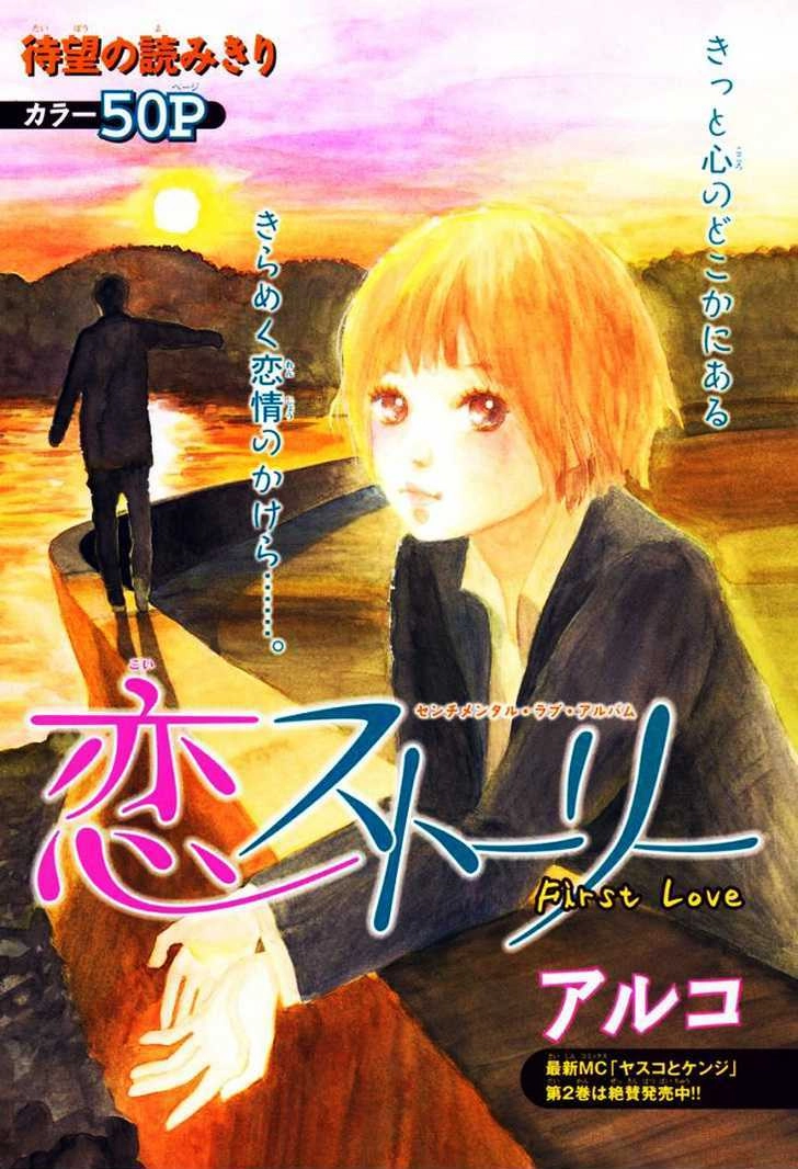 Read First Love chapter 0 image 1 on Lezhin