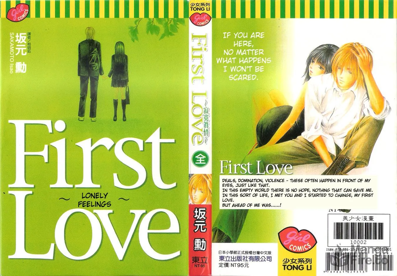 Read First Love chapter 1.1 image 2 on Lezhin