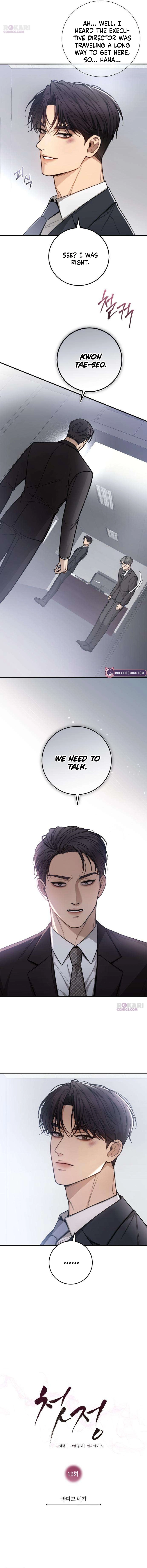 Read First Love chapter 12 image 1 on Lezhin