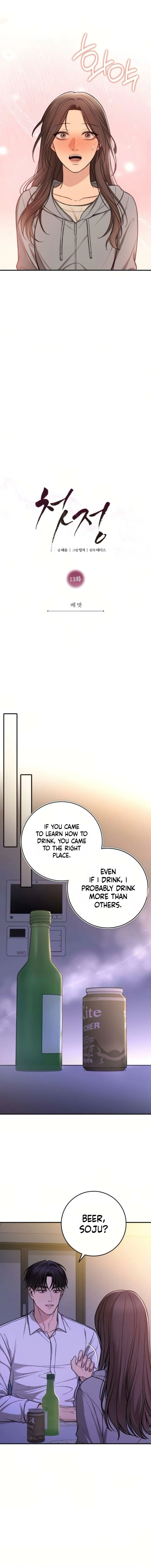 Read First Love chapter 13 image 1 on Lezhin
