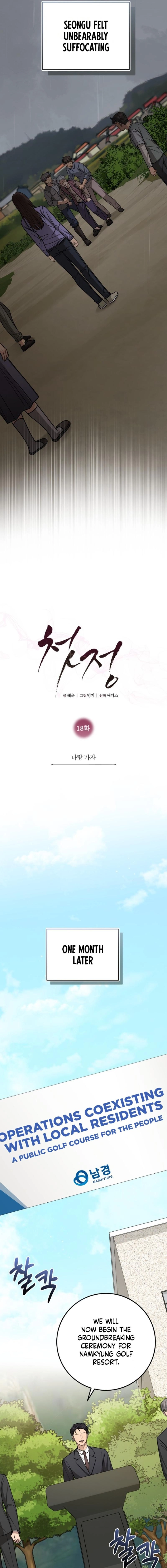 Read First Love chapter 18 image 6 on Lezhin