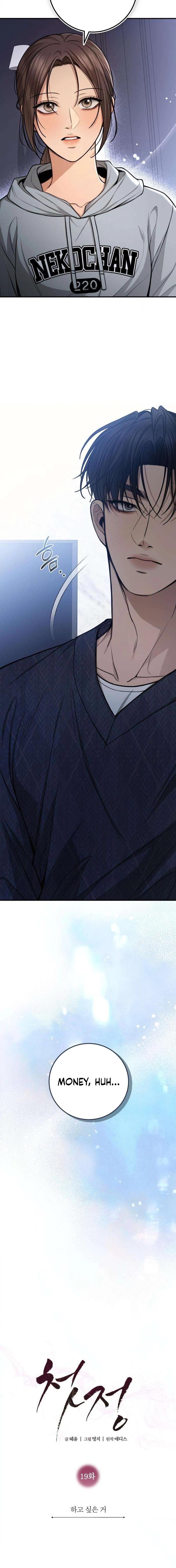 Read First Love chapter 19 image 7 on Lezhin