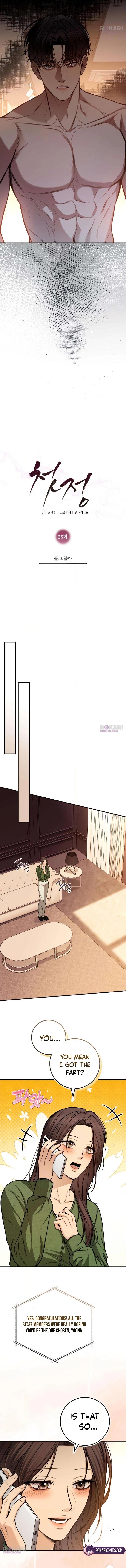 Read First Love chapter 25 image 3 on Lezhin