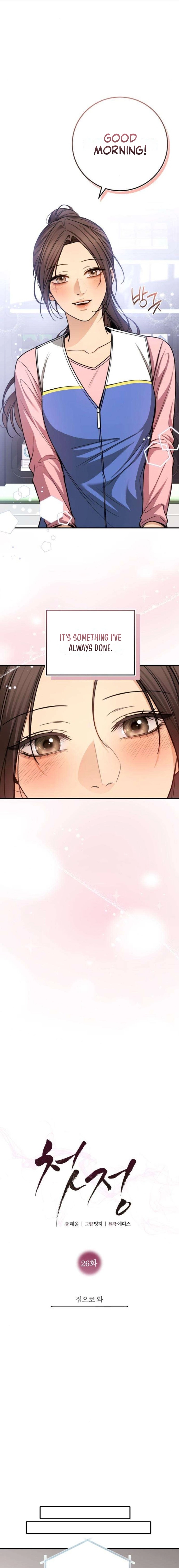 Read First Love chapter 26 image 6 on Lezhin