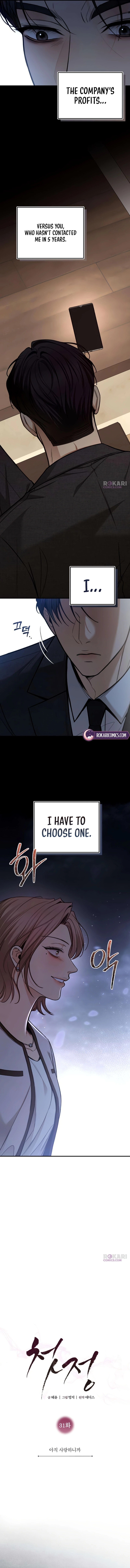 Read First Love chapter 31 image 4 on Lezhin